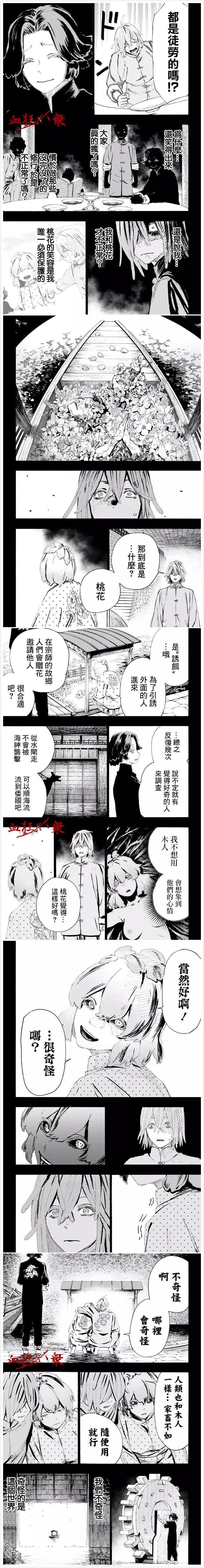 第76话