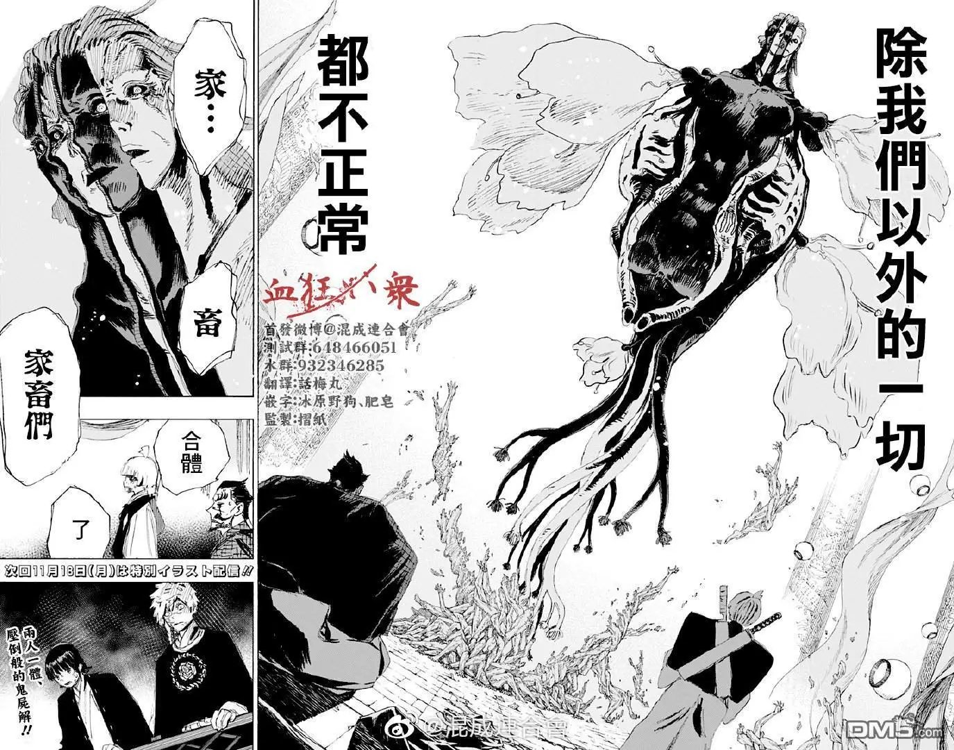第76话