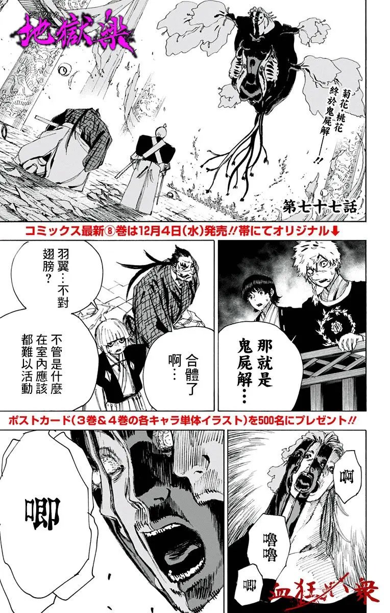 第77话
