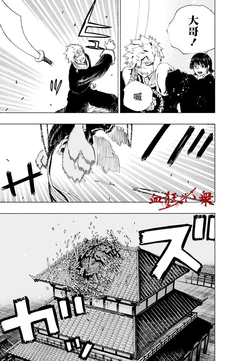 第77话