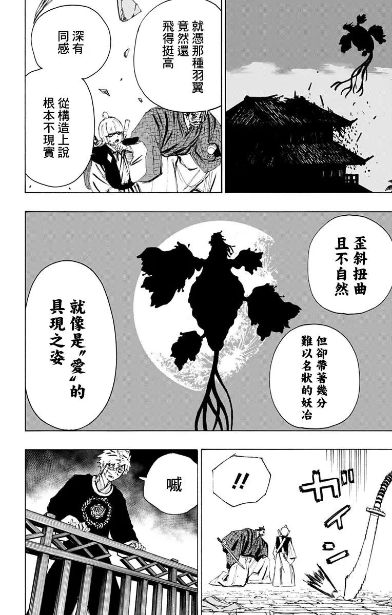 第77话