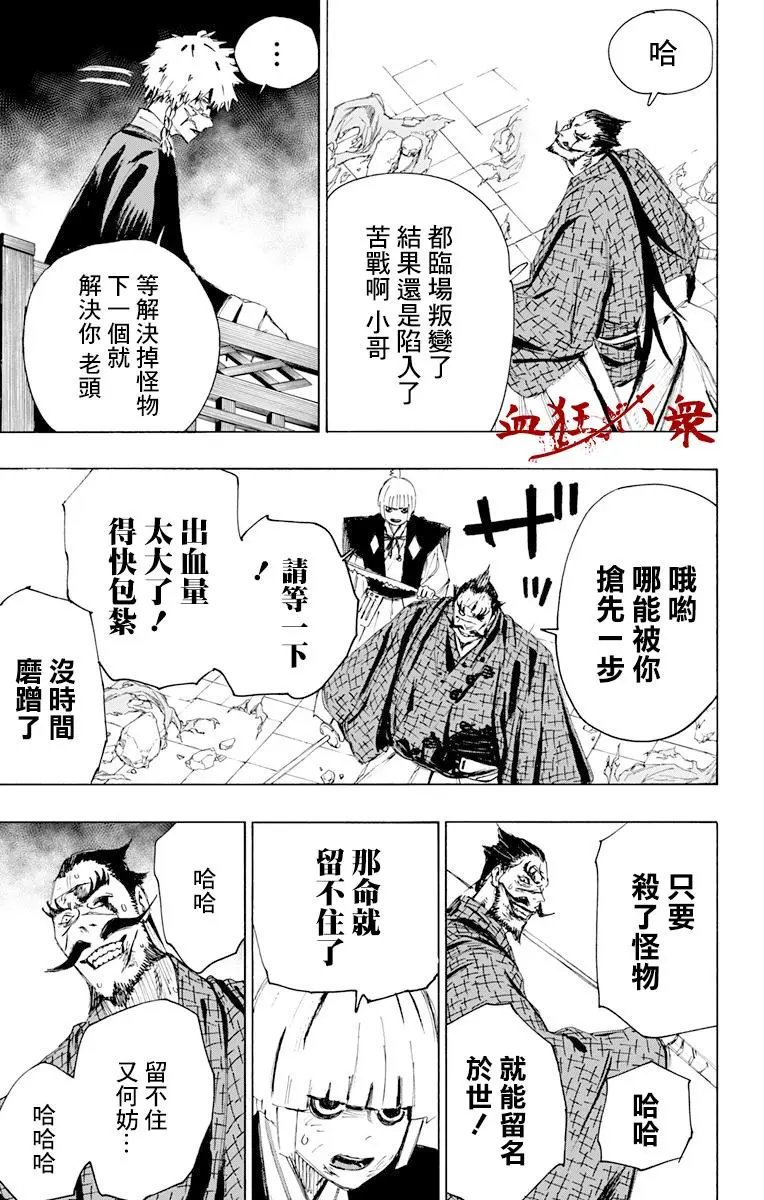 第77话