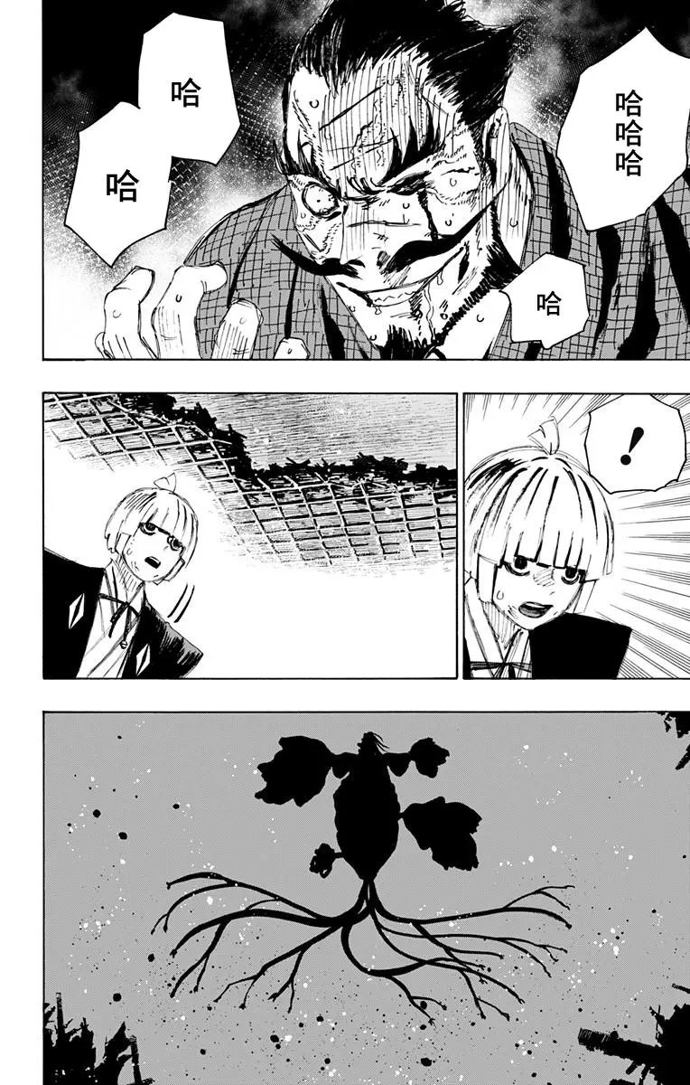 第77话