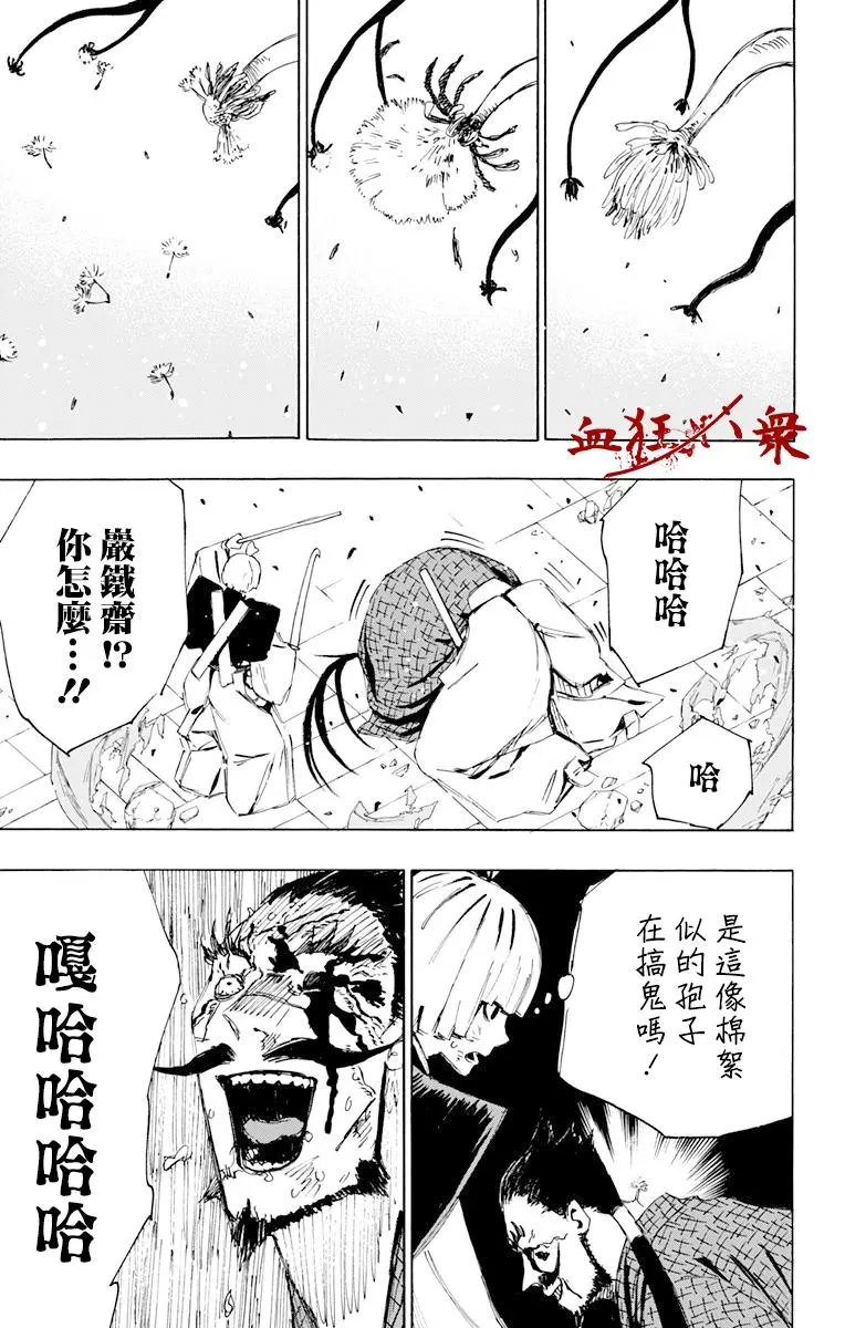 第77话