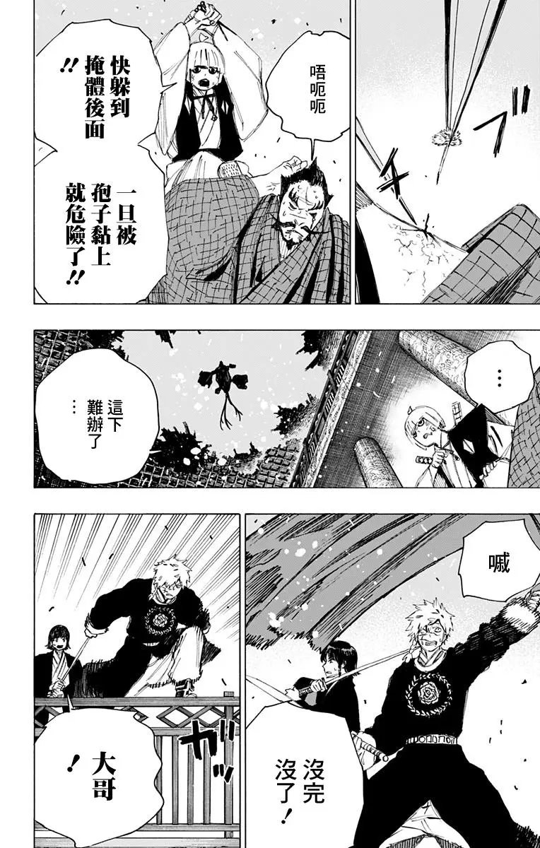 第77话