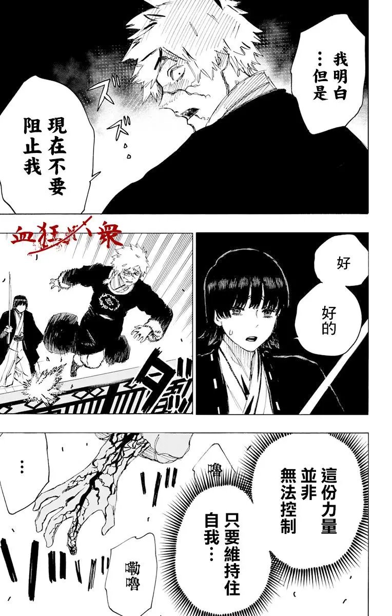第77话