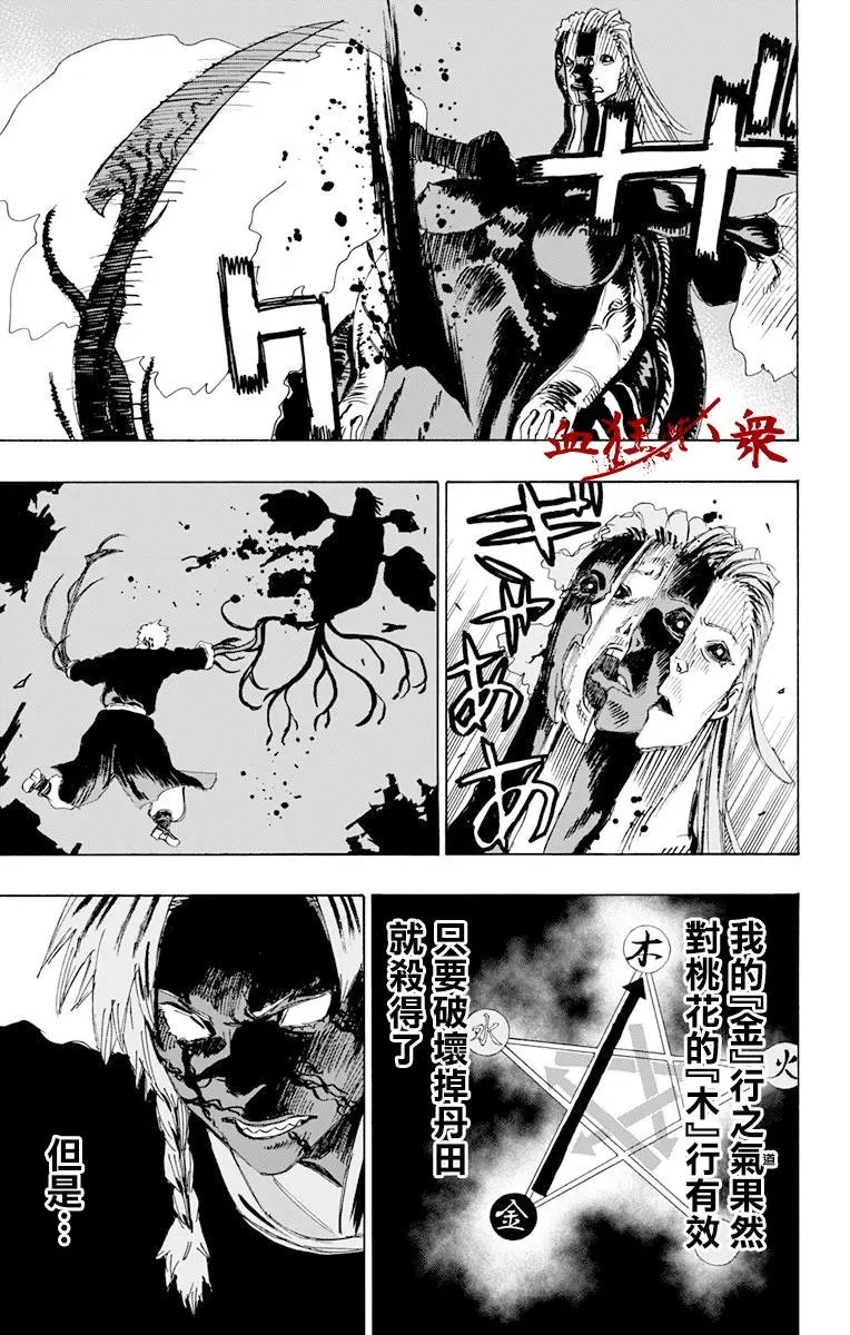 第77话
