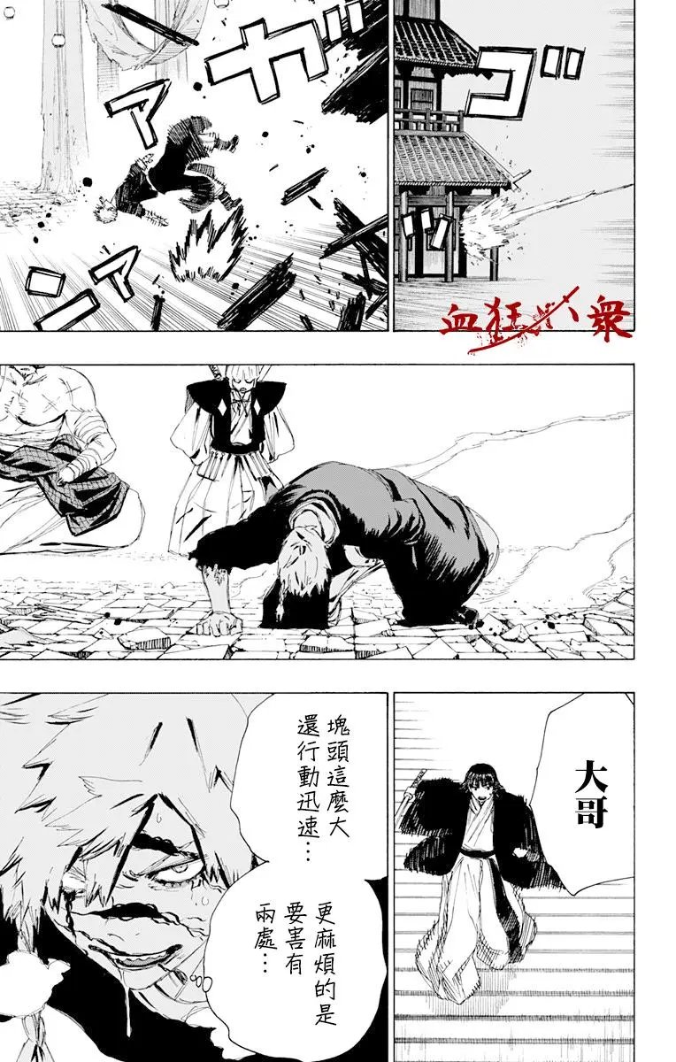 第77话