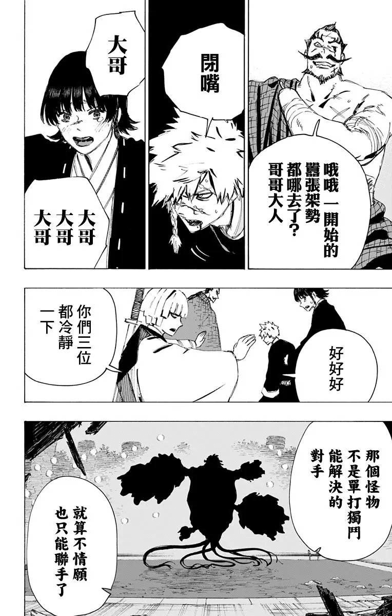 第77话