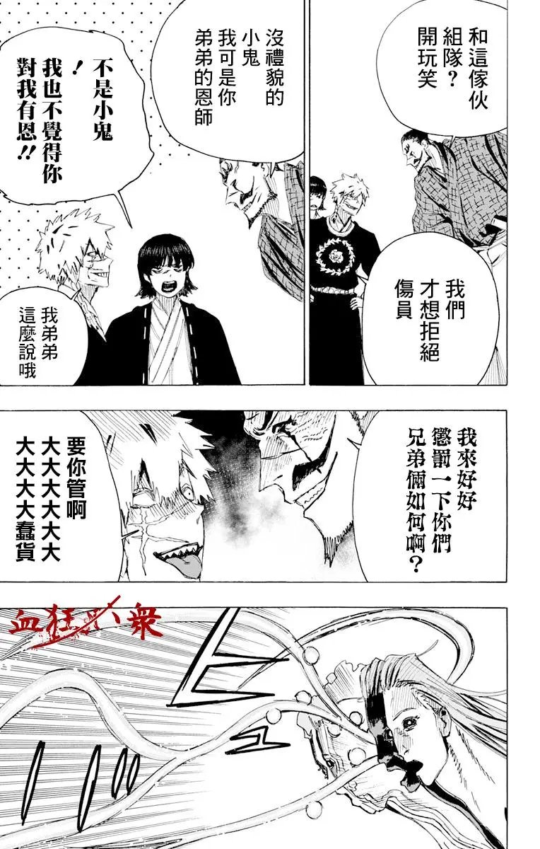 第77话