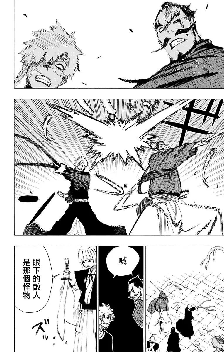 第77话