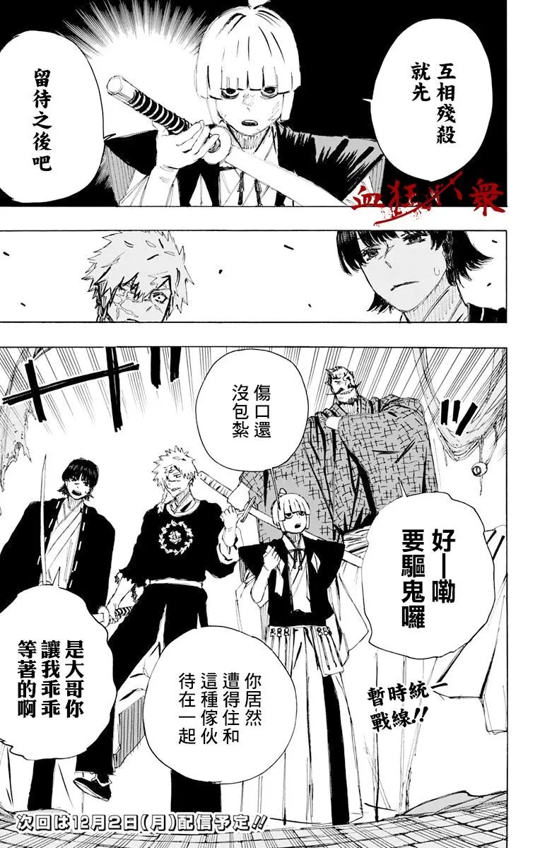第77话