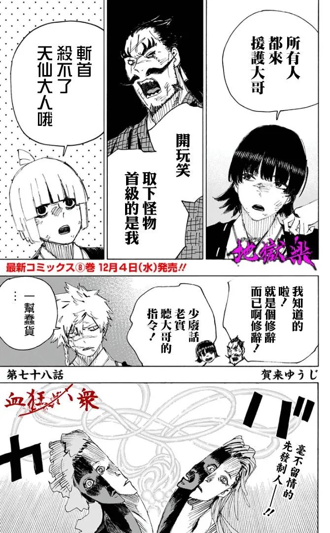 第78话