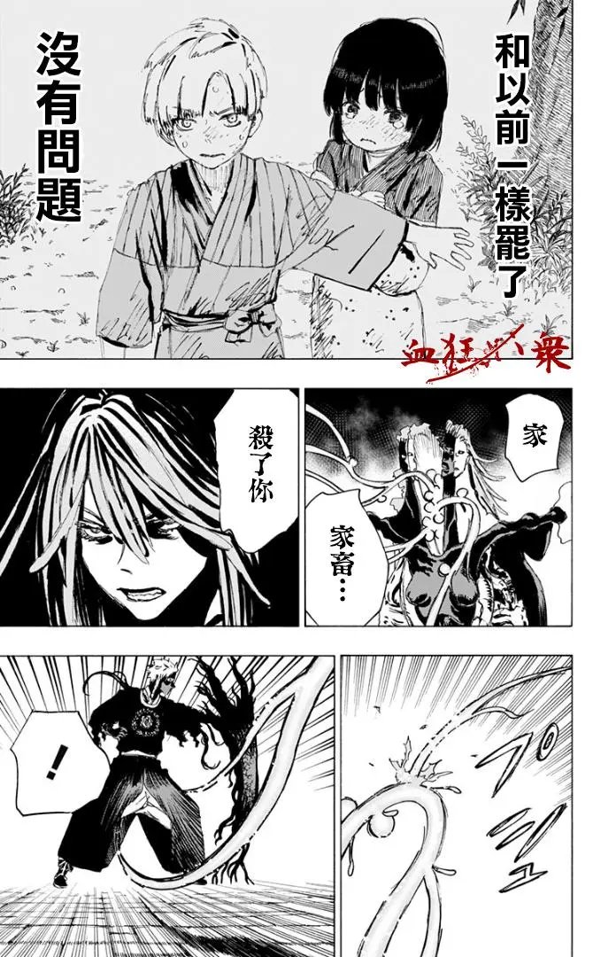 第78话