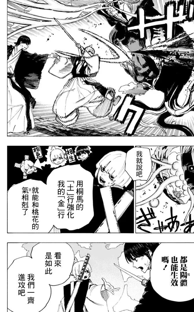 第78话