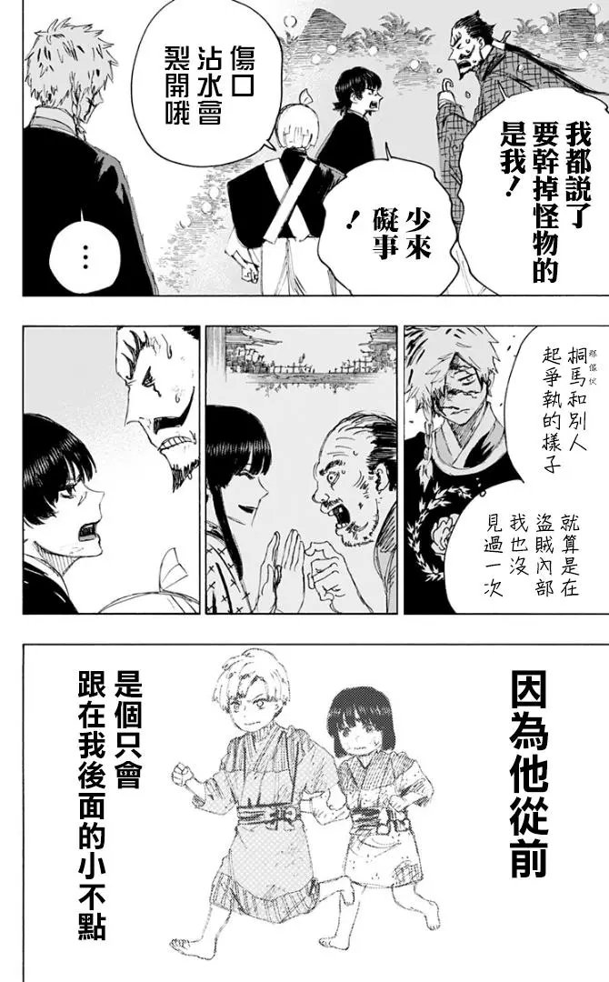第78话