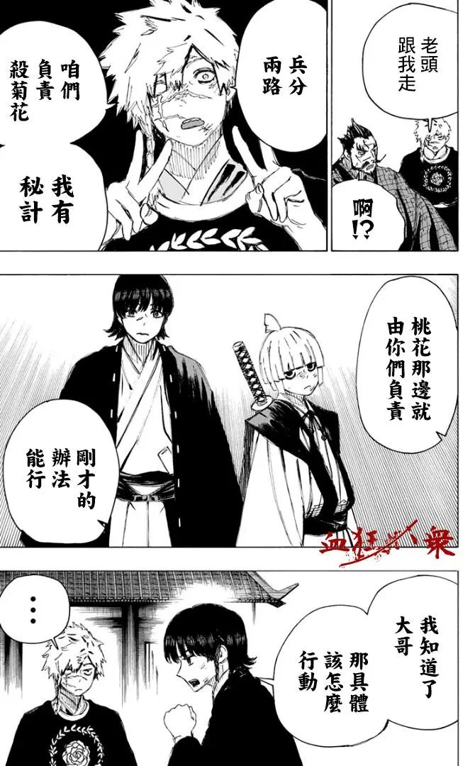 第78话
