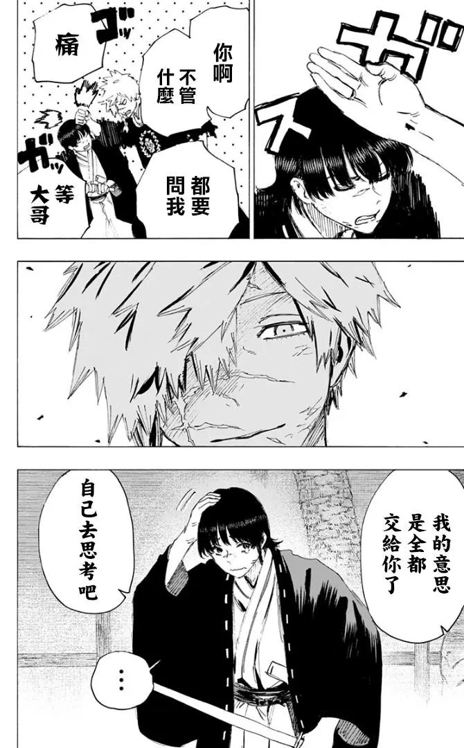 第78话