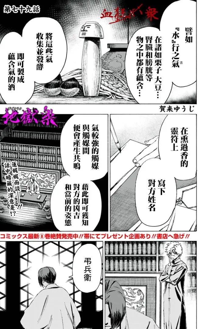 第79话