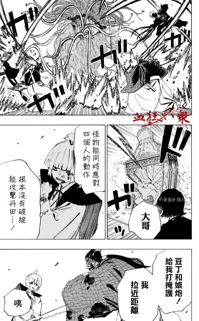 第79话