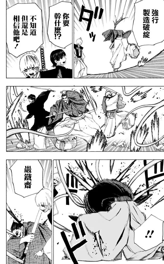 第79话