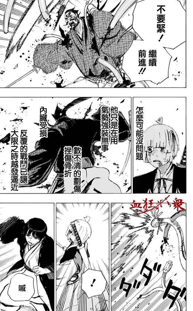 第79话