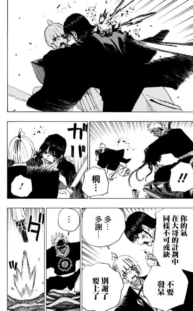 第79话
