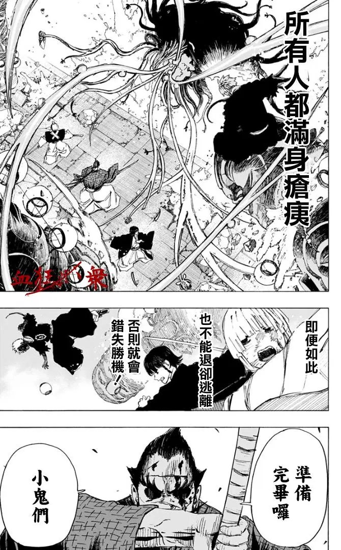 第79话