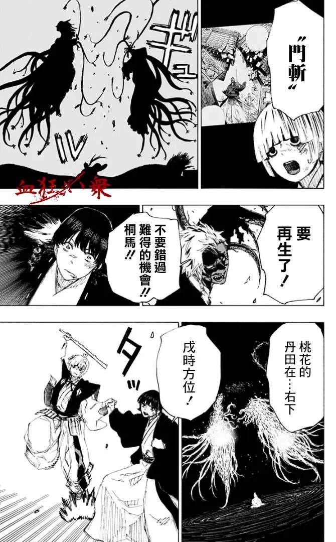 第79话