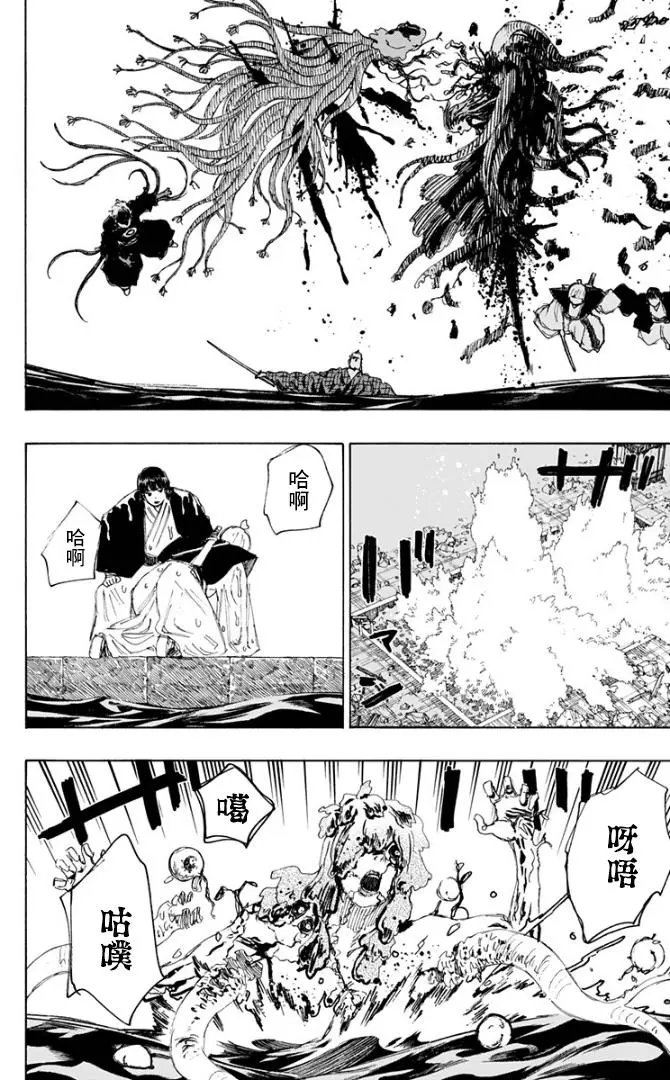 第79话