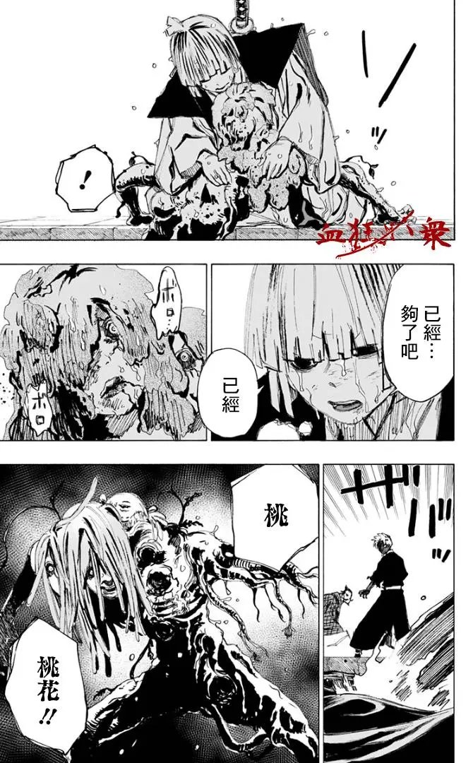 第79话
