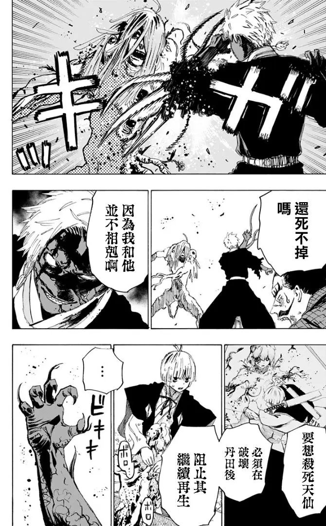 第79话