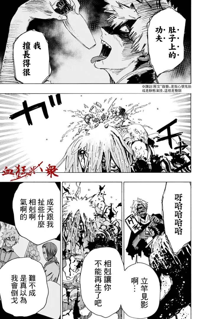 第79话