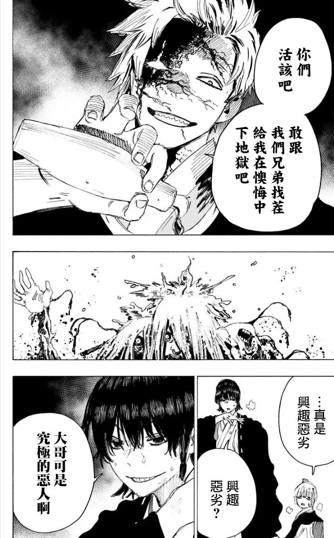 第79话