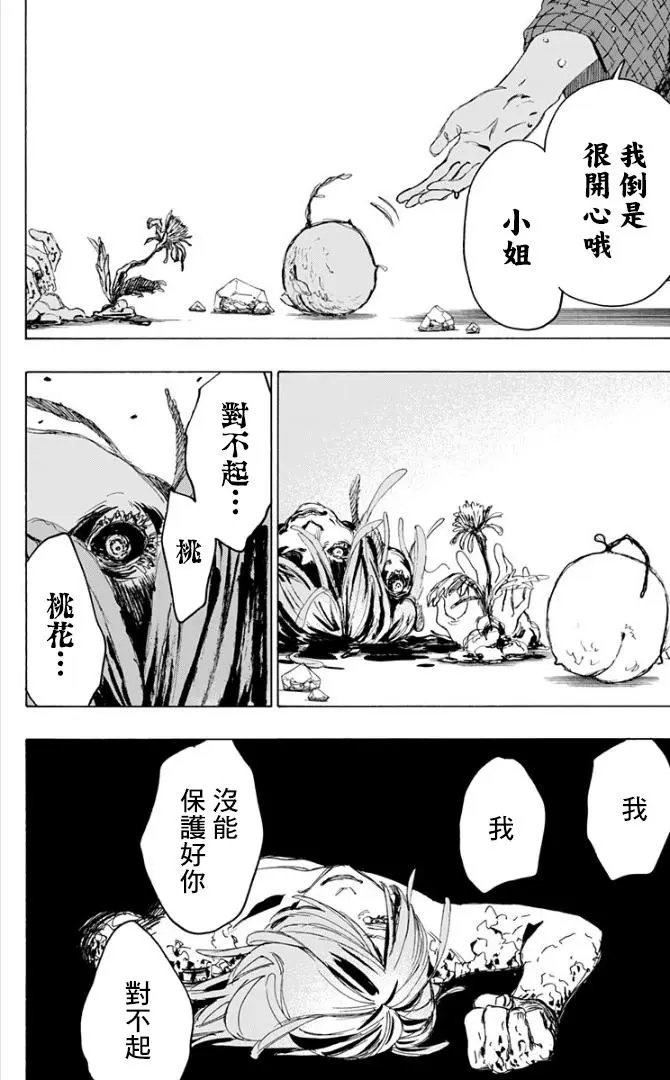 第79话