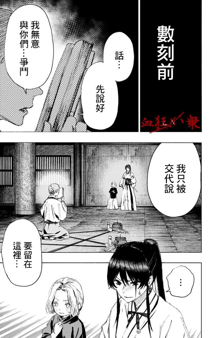 第79话
