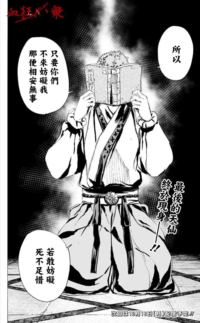 第79话