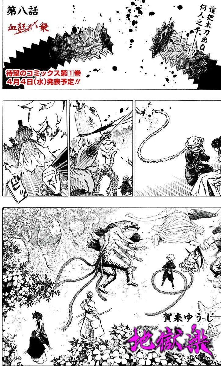 第08回