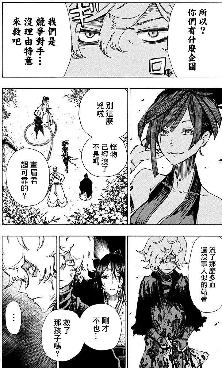 第08回
