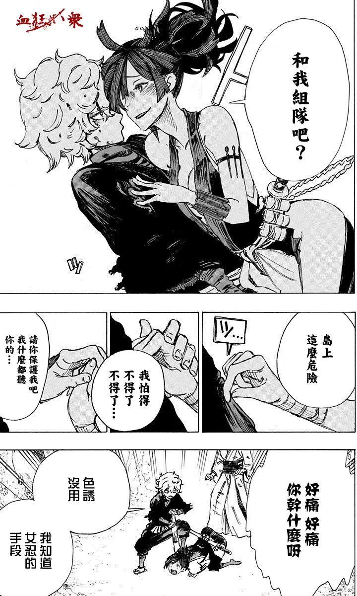 第08回