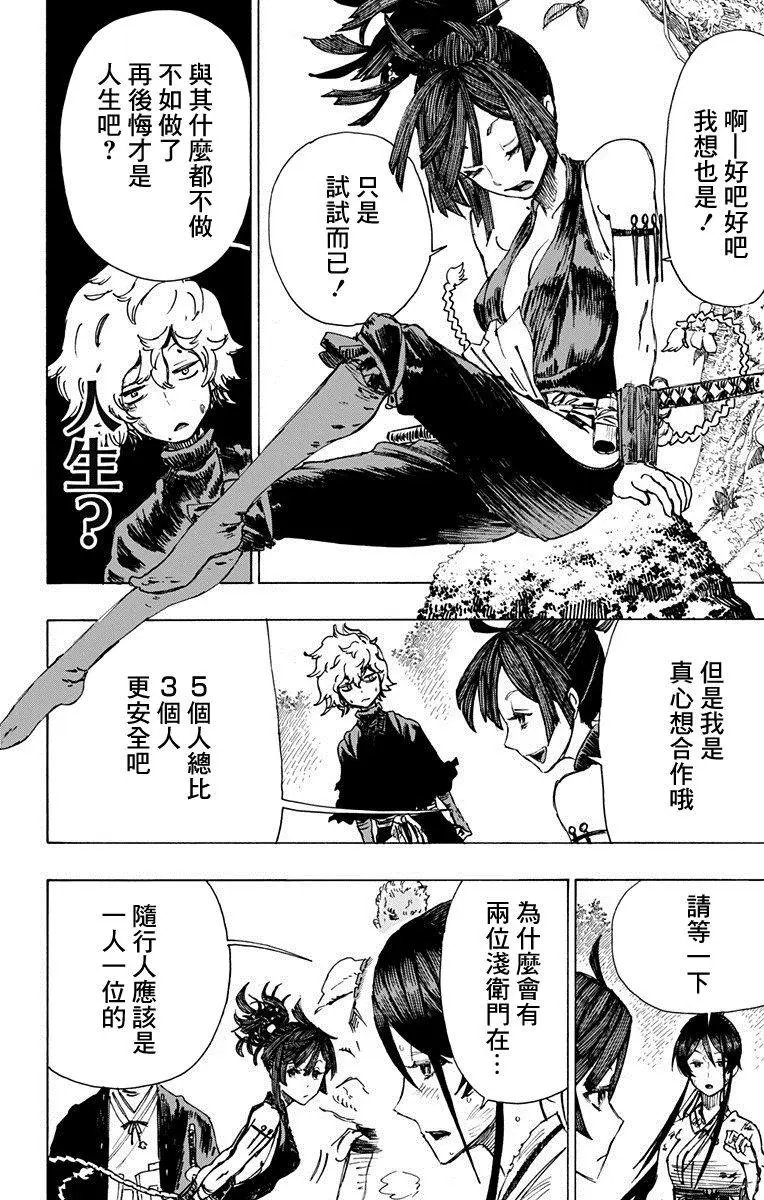 第08回