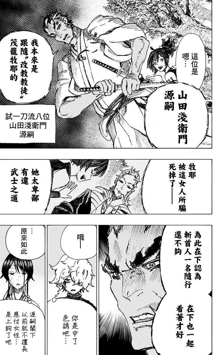 第08回