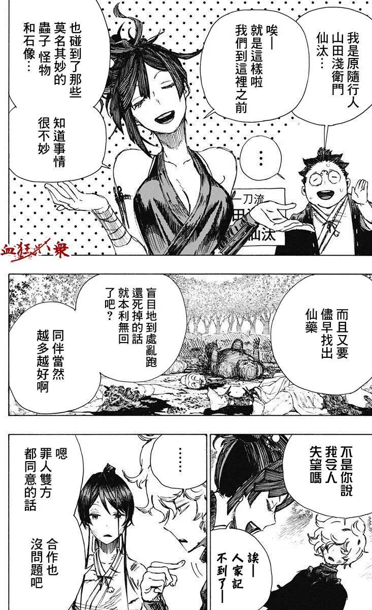 第08回