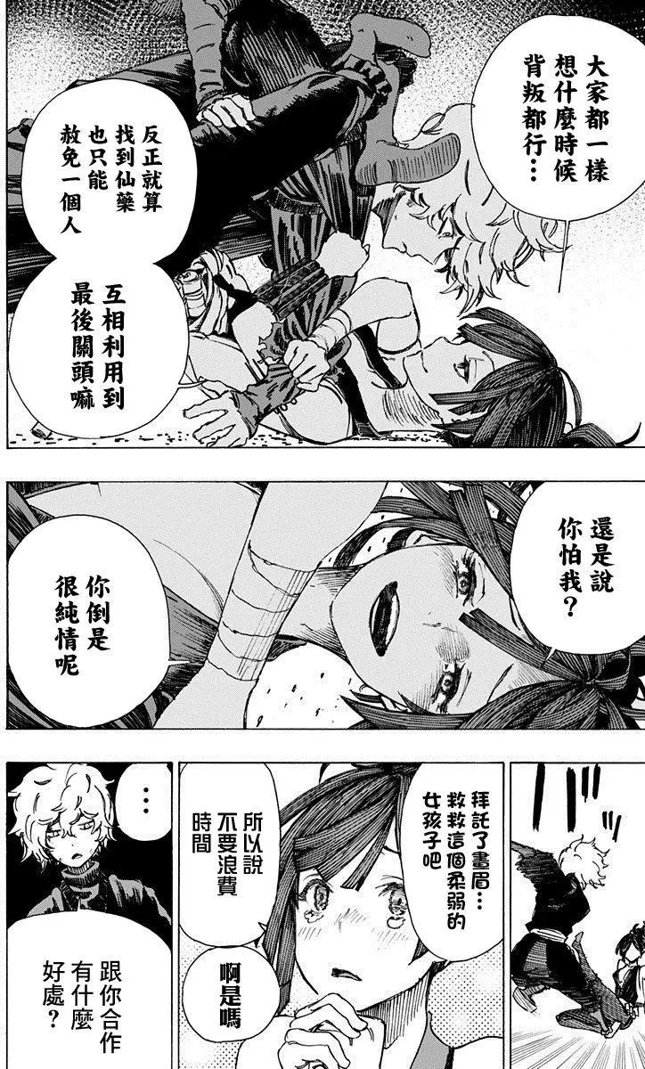 第08回