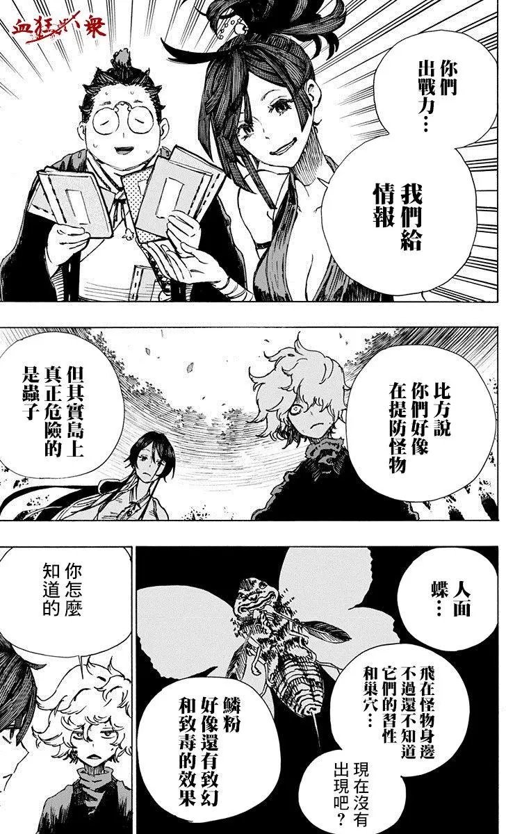 第08回