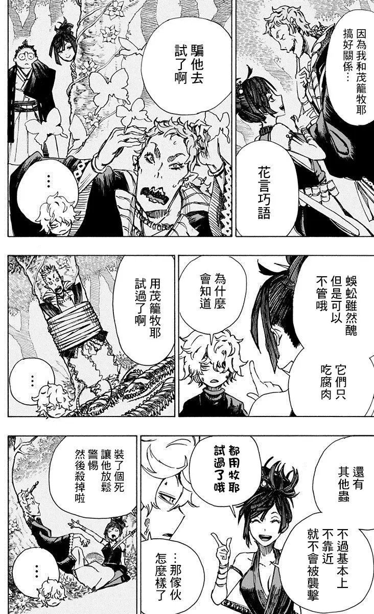 第08回
