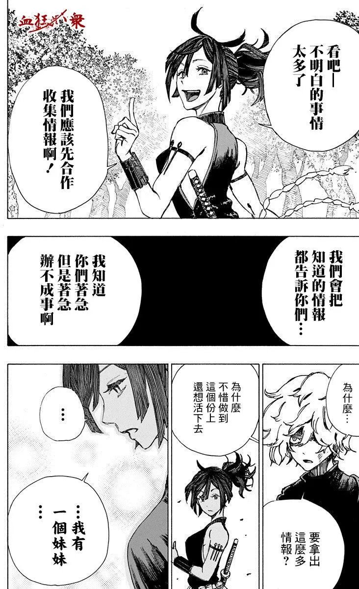 第08回