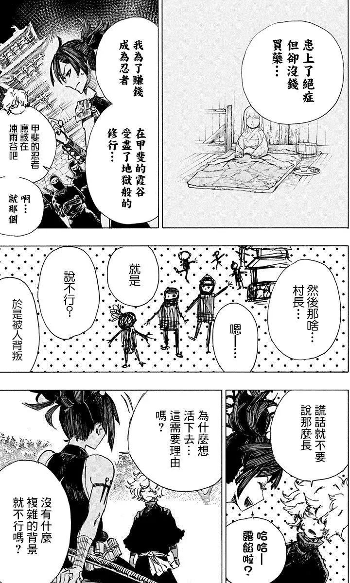 第08回