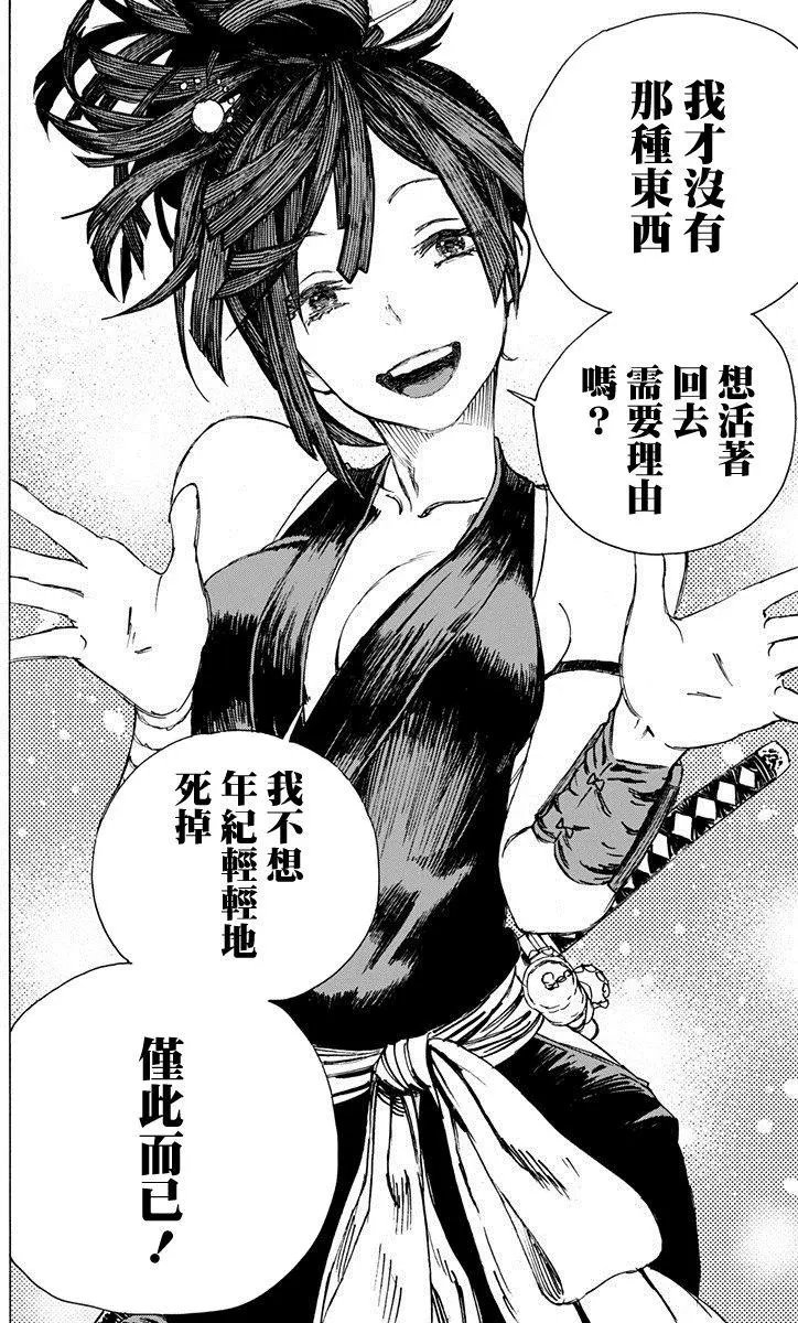 第08回