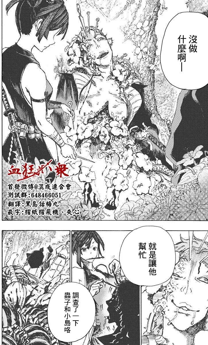 第08回